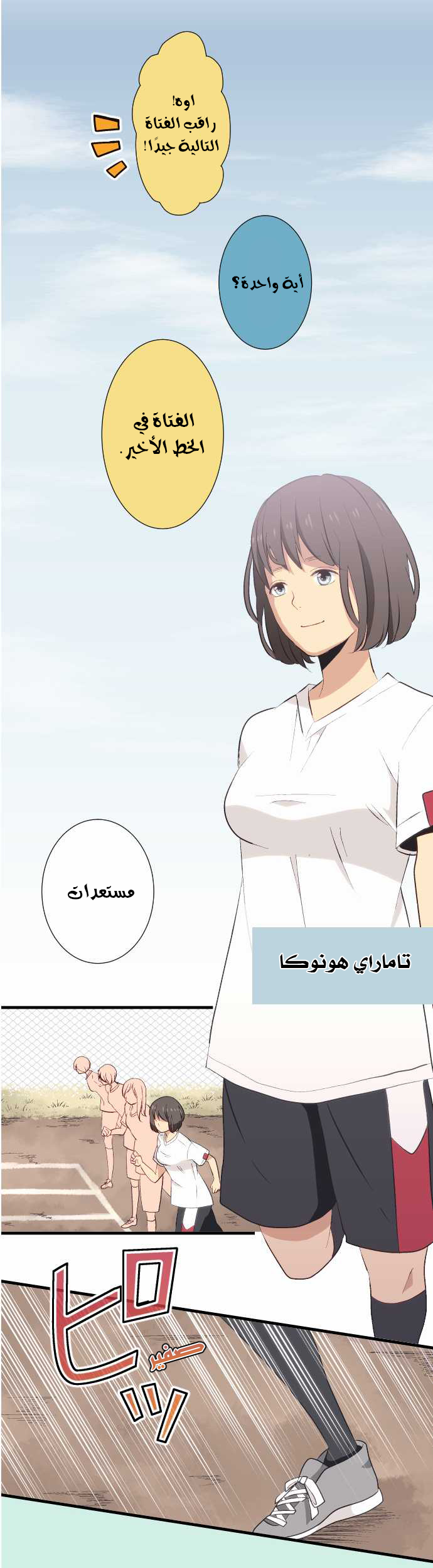 ReLIFE: Chapter 28 - Page 15