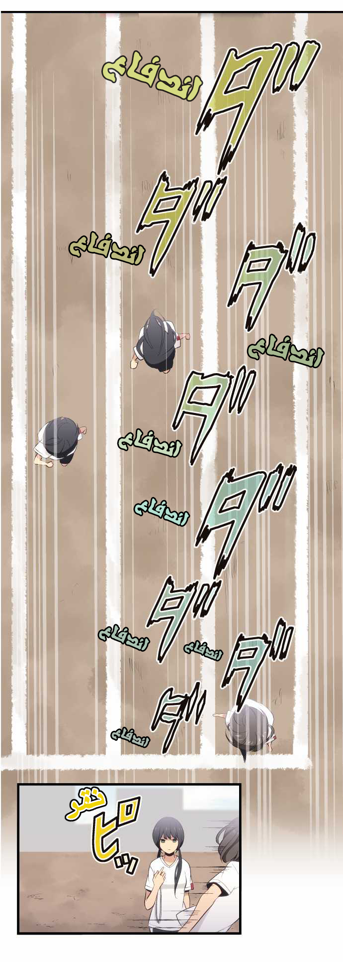 ReLIFE: Chapter 28 - Page 17