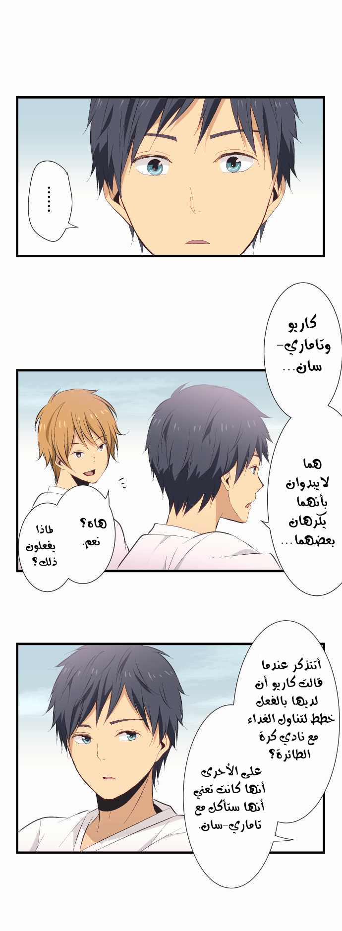 ReLIFE: Chapter 29 - Page 4
