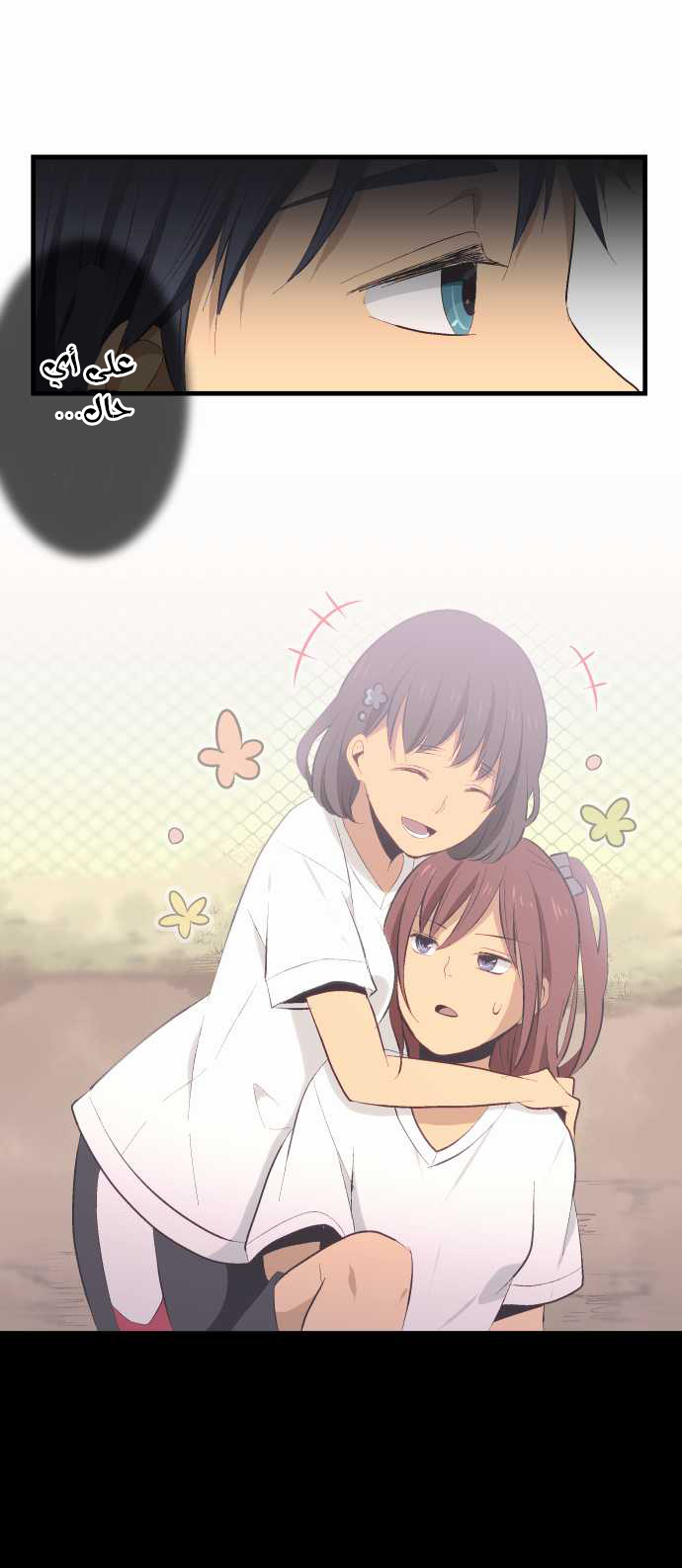 ReLIFE: Chapter 29 - Page 6