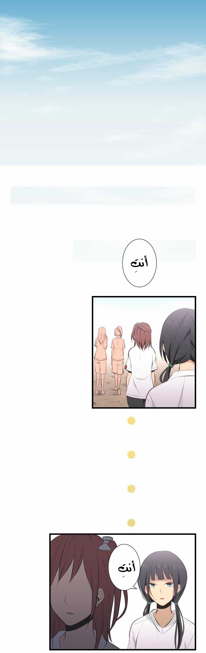 ReLIFE: Chapter 29 - Page 11