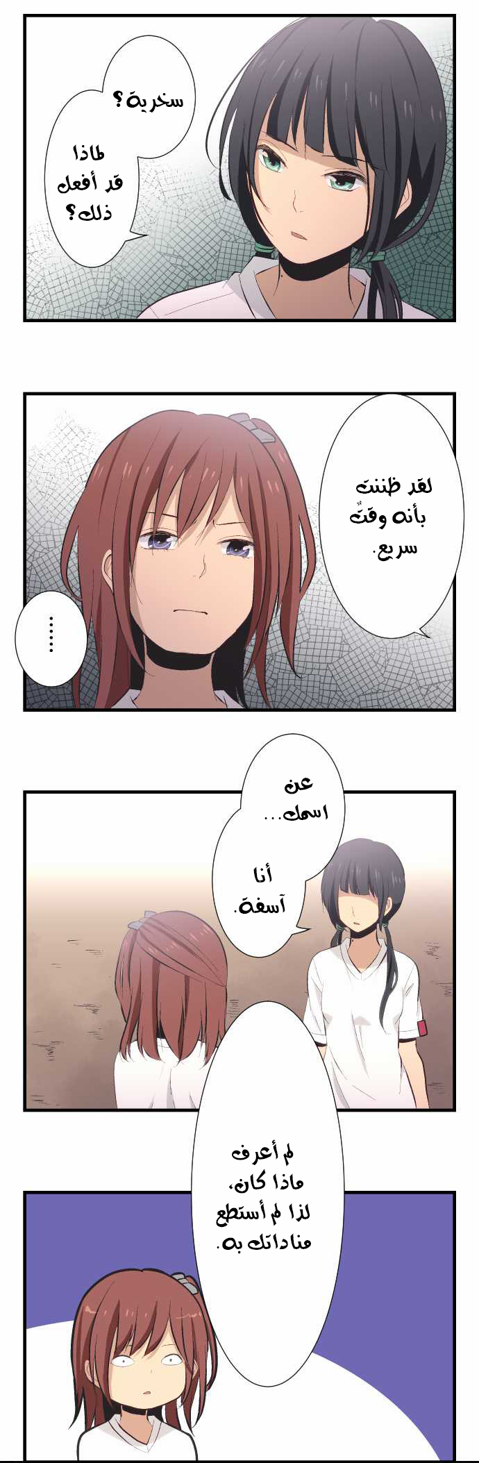 ReLIFE: Chapter 29 - Page 14