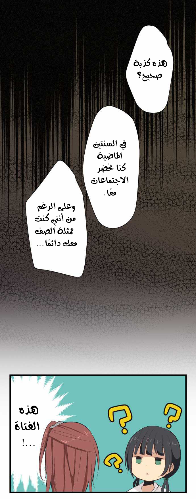 ReLIFE: Chapter 29 - Page 15