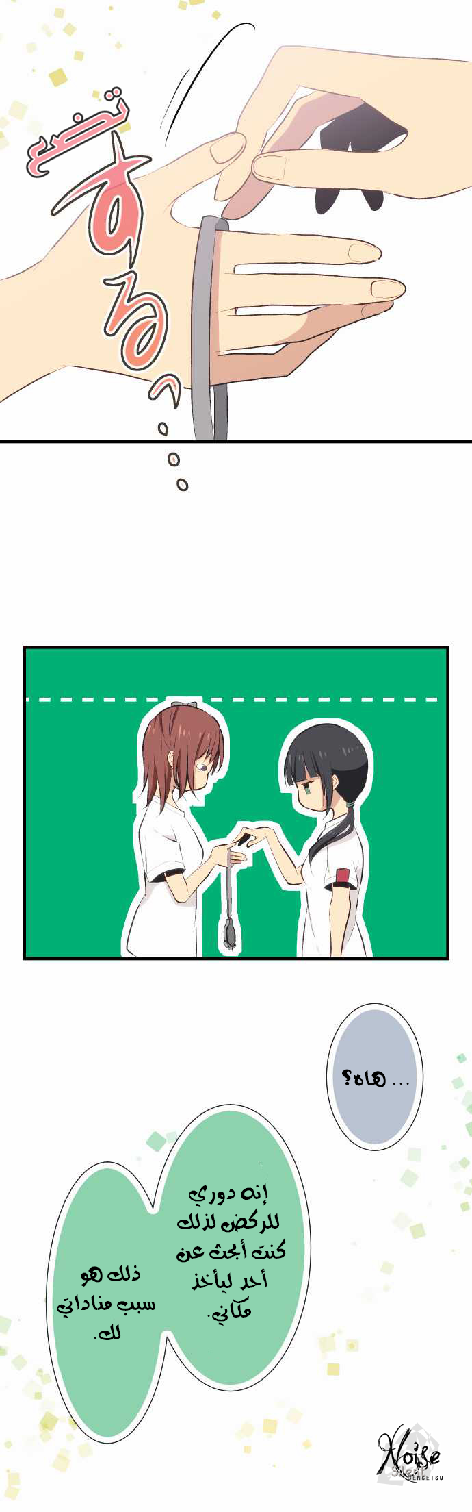 ReLIFE: Chapter 29 - Page 18