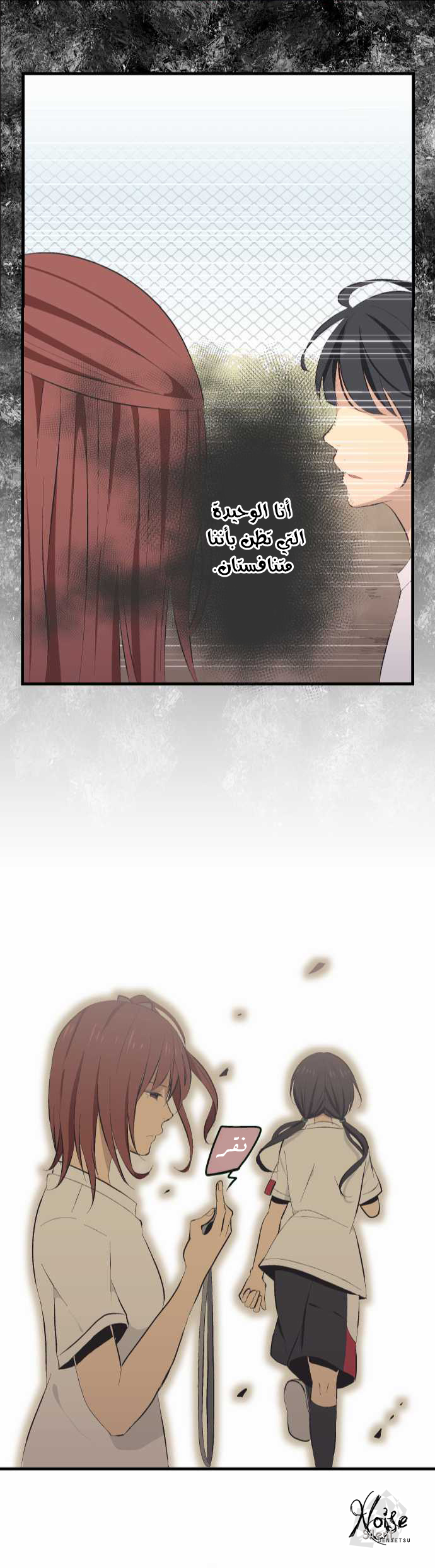 ReLIFE: Chapter 29 - Page 22