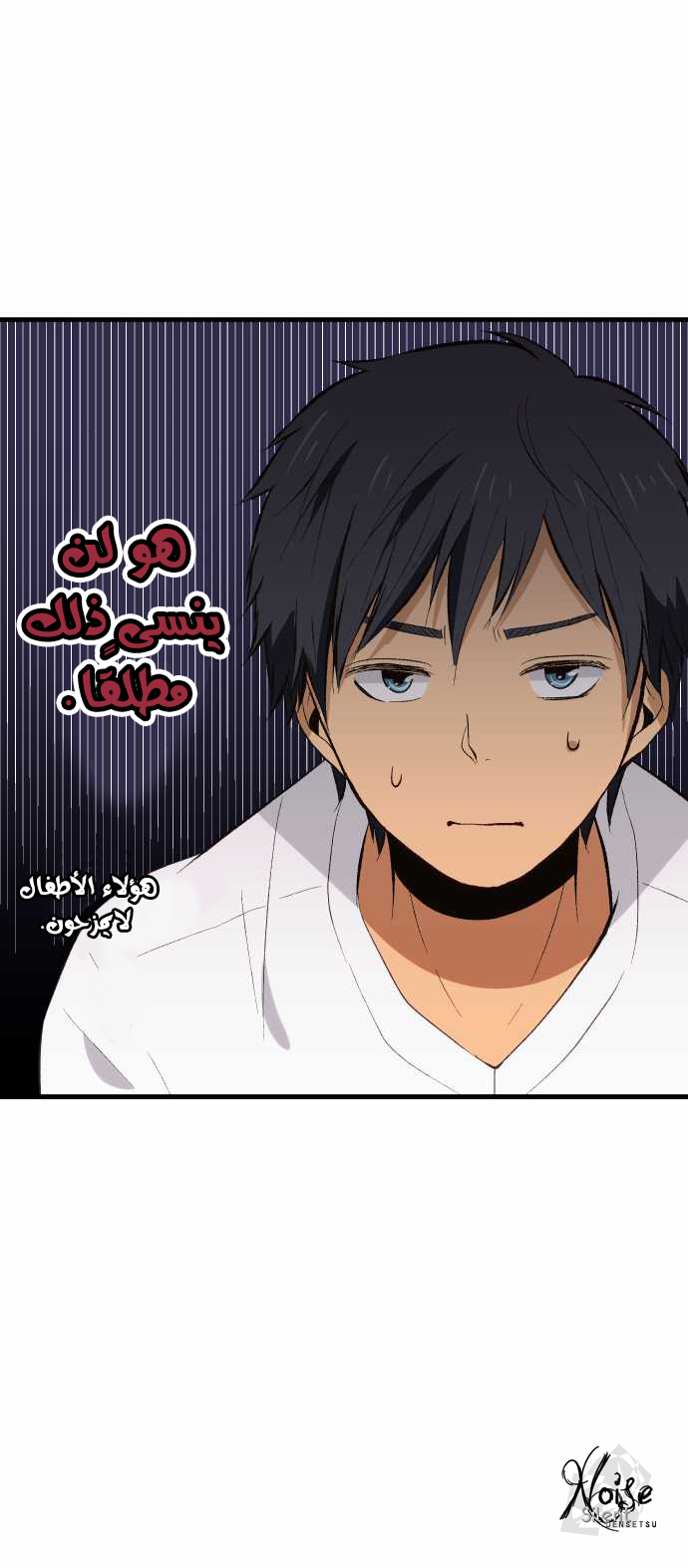 ReLIFE: Chapter 30 - Page 9