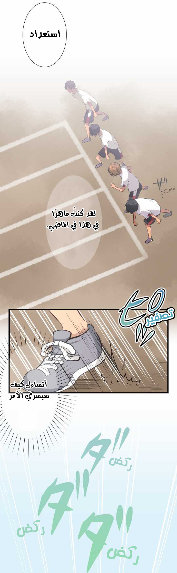 ReLIFE: Chapter 30 - Page 10