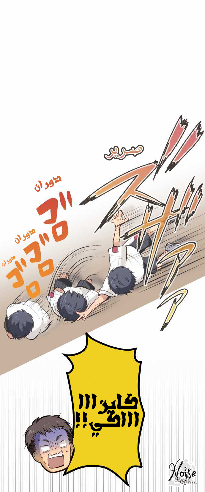 ReLIFE: Chapter 30 - Page 13