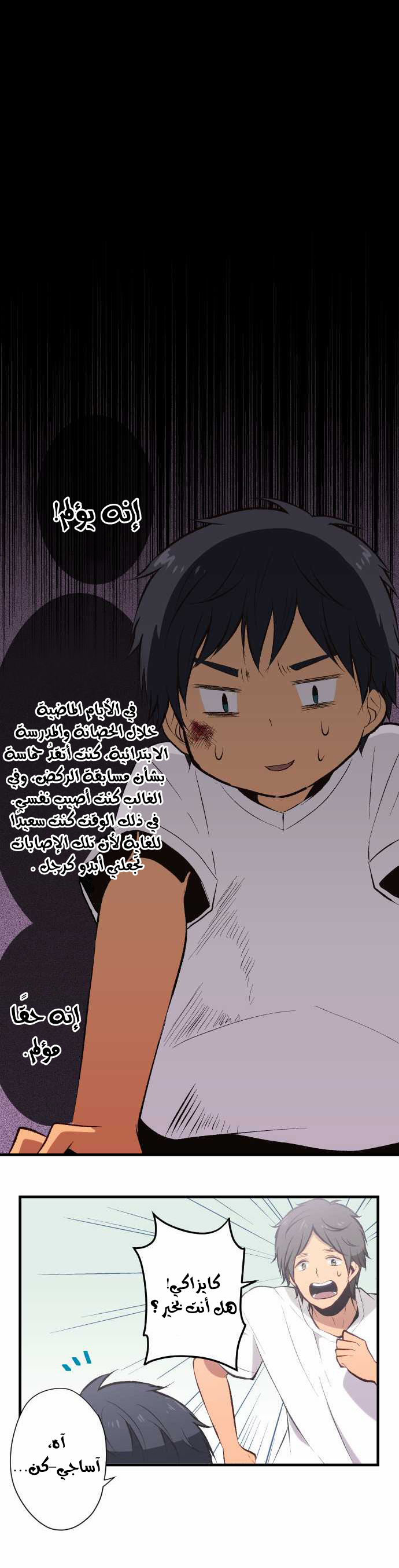 ReLIFE: Chapter 30 - Page 15