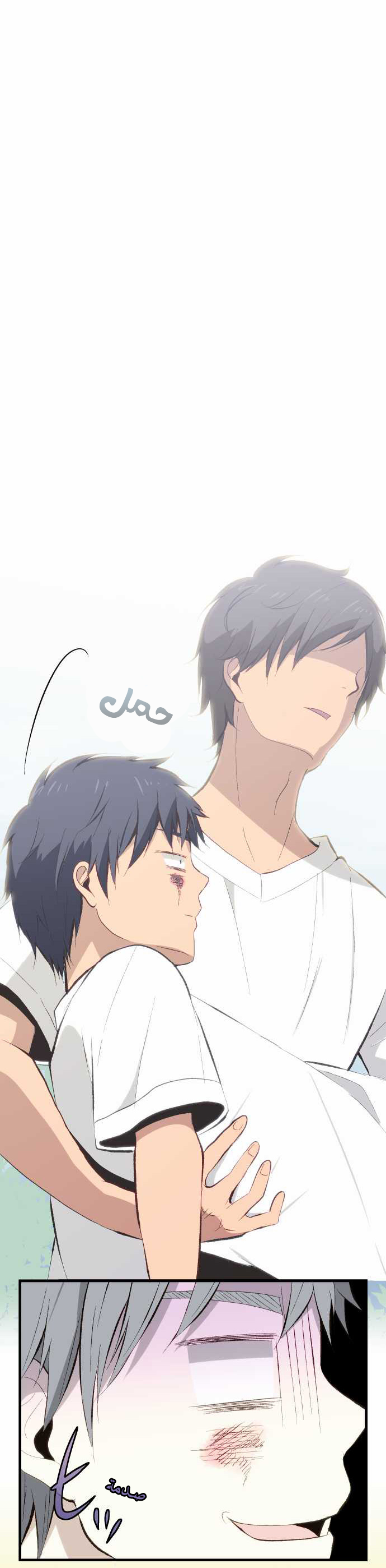 ReLIFE: Chapter 30 - Page 17