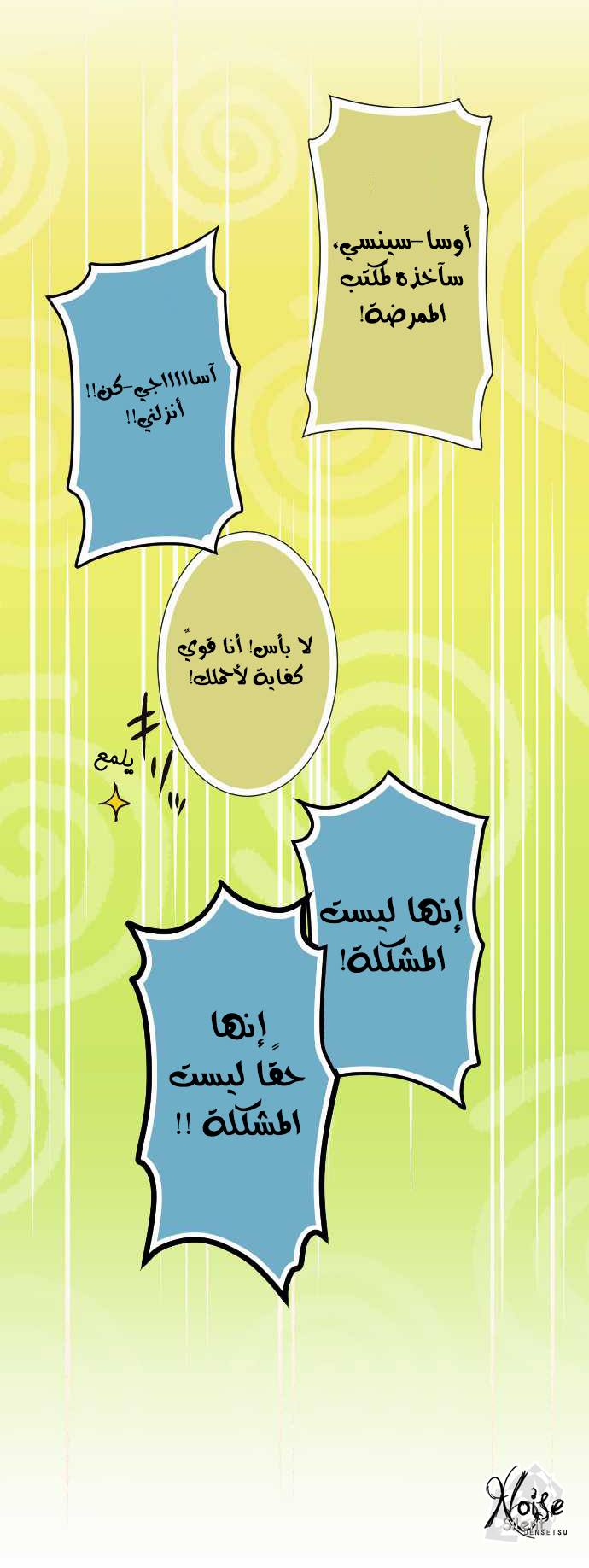 ReLIFE: Chapter 30 - Page 18