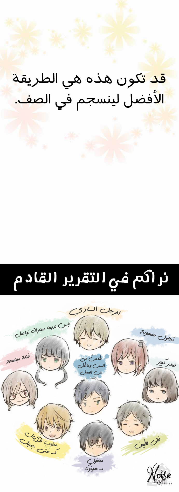 ReLIFE: Chapter 30 - Page 23