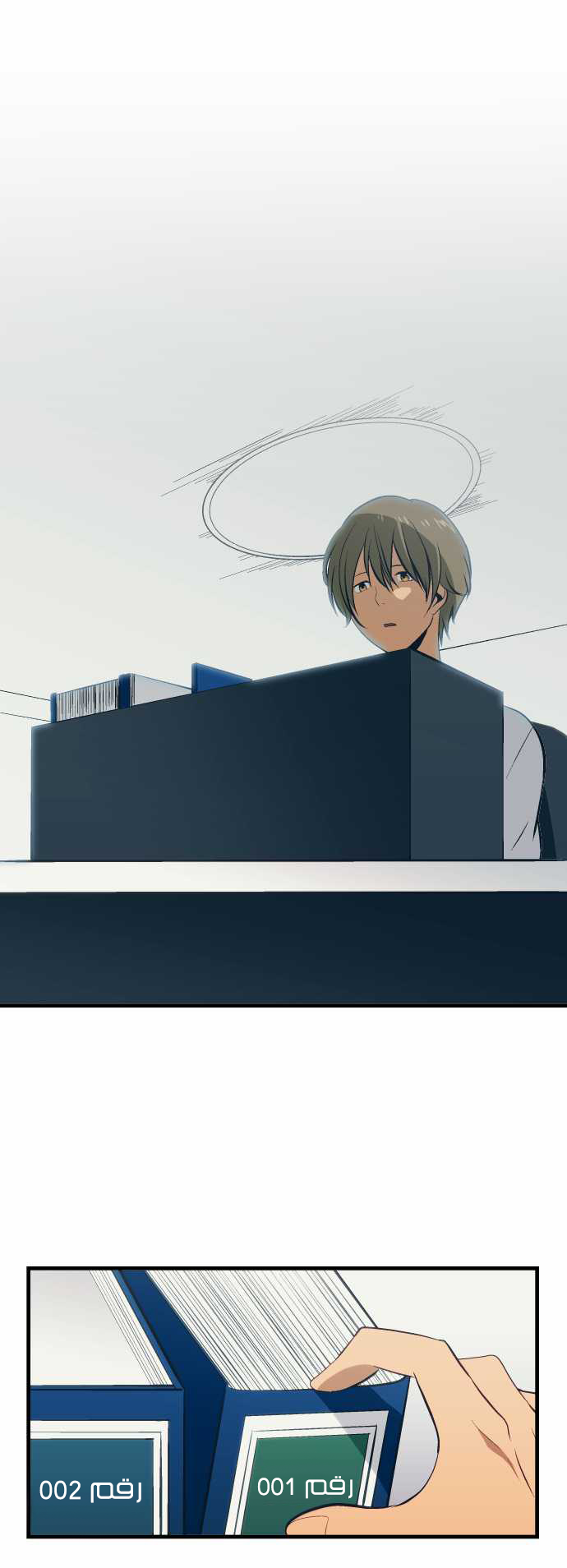 ReLIFE: Chapter 31 - Page 3