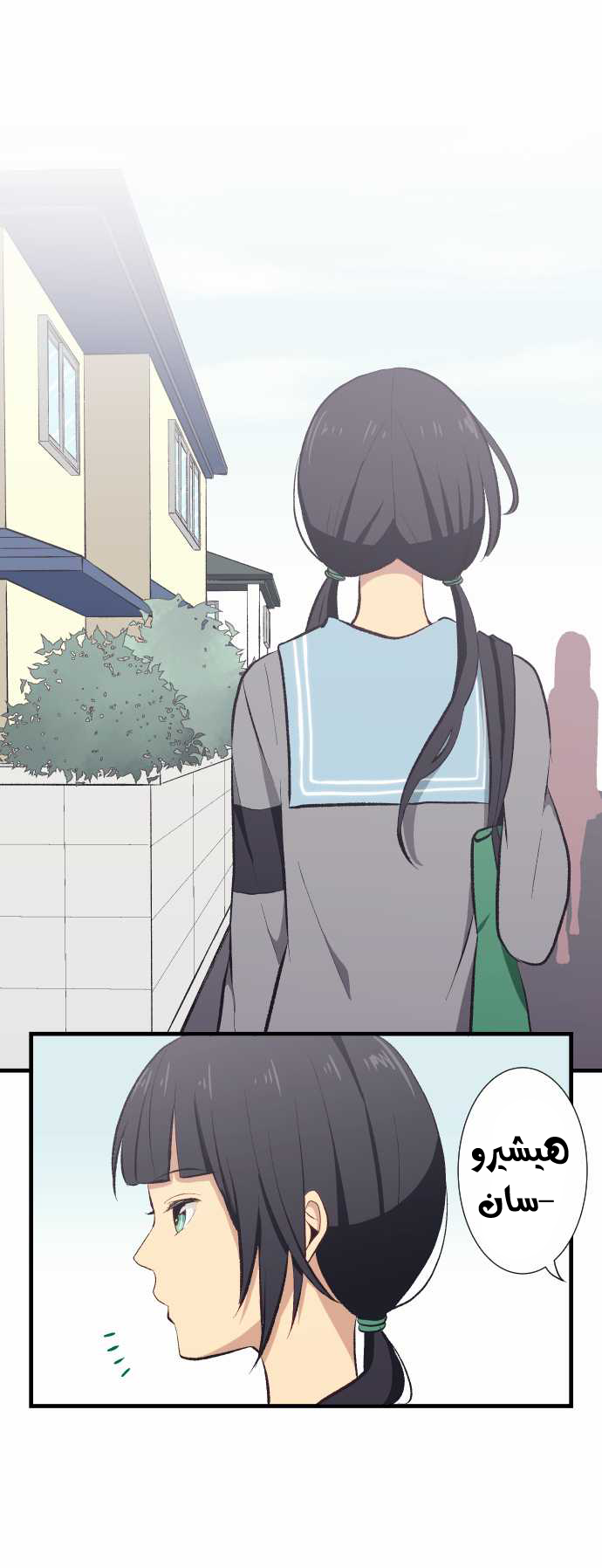 ReLIFE: Chapter 31 - Page 11