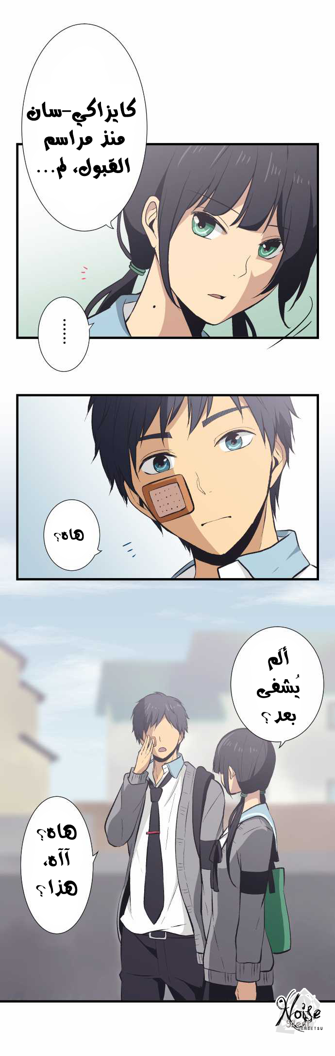 ReLIFE: Chapter 31 - Page 14