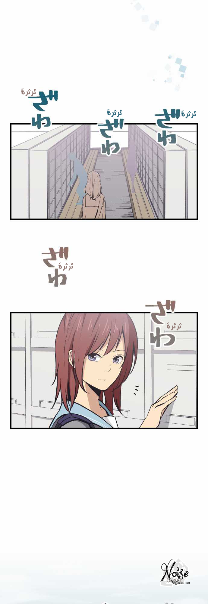 ReLIFE: Chapter 31 - Page 18