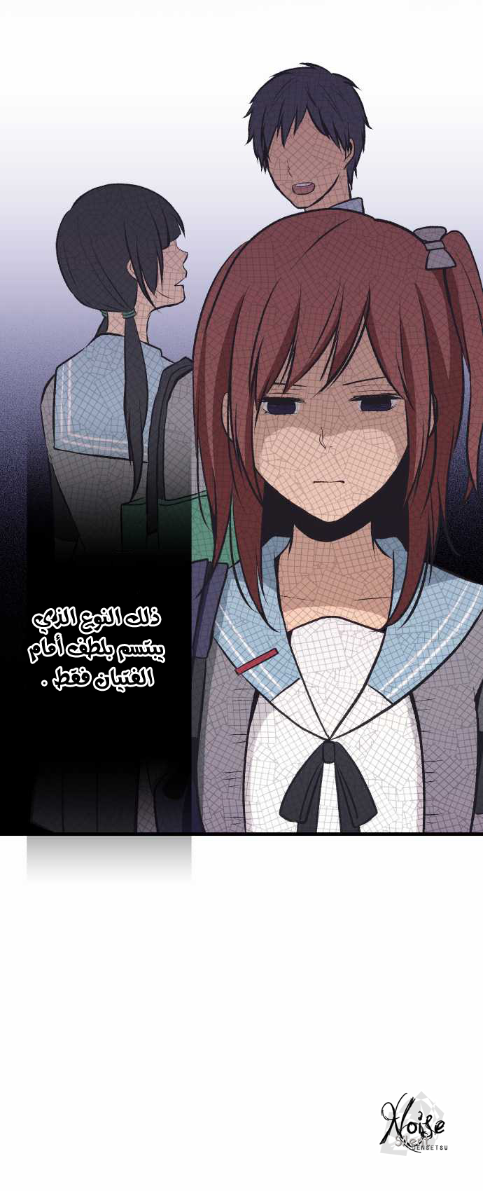 ReLIFE: Chapter 31 - Page 26