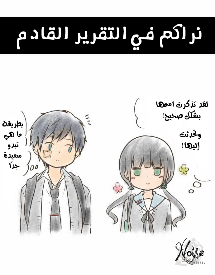 ReLIFE: Chapter 31 - Page 27