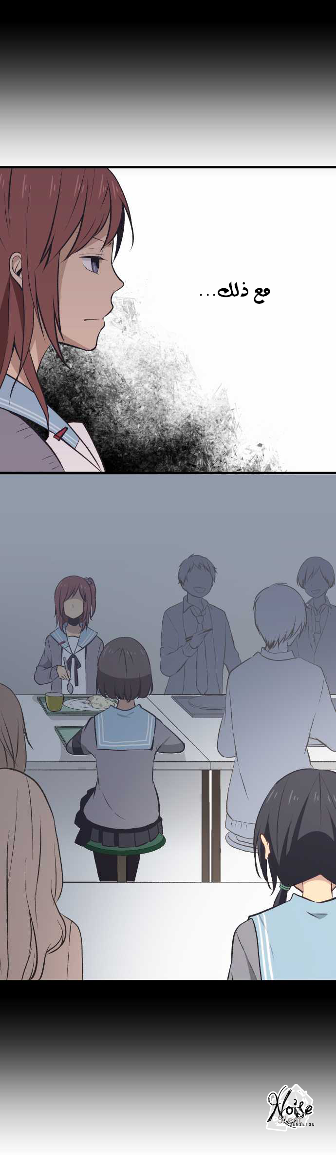 ReLIFE: Chapter 32 - Page 9