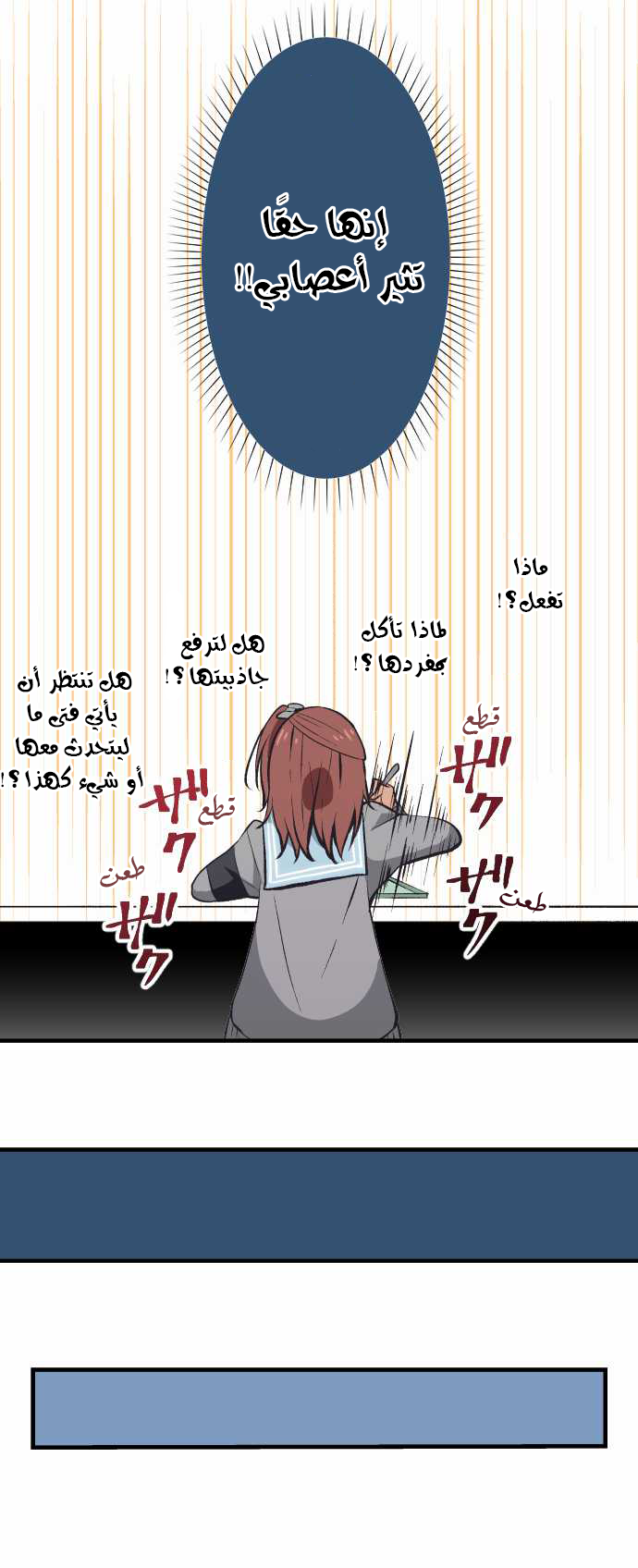 ReLIFE: Chapter 32 - Page 11