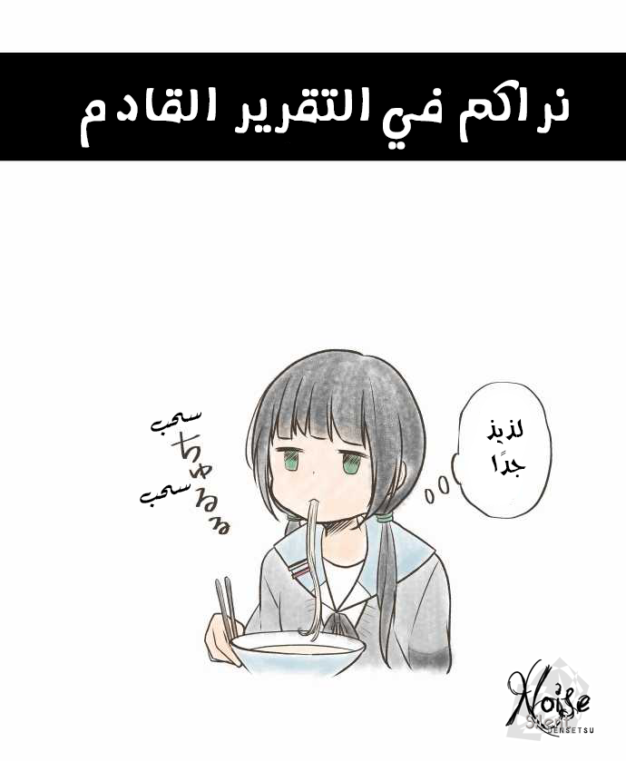 ReLIFE: Chapter 32 - Page 20