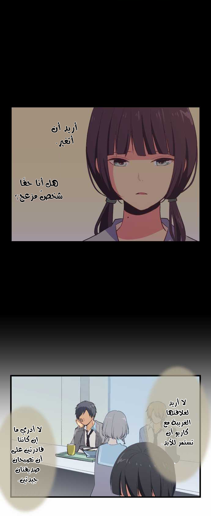 ReLIFE: Chapter 33 - Page 10