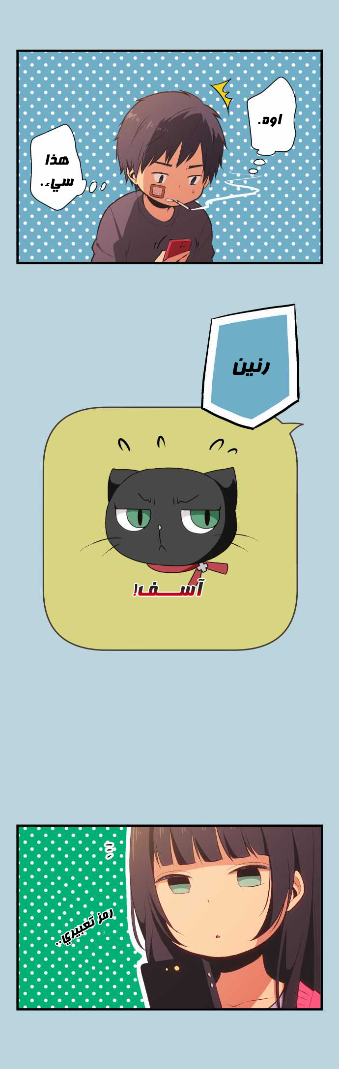 ReLIFE: Chapter 33 - Page 15