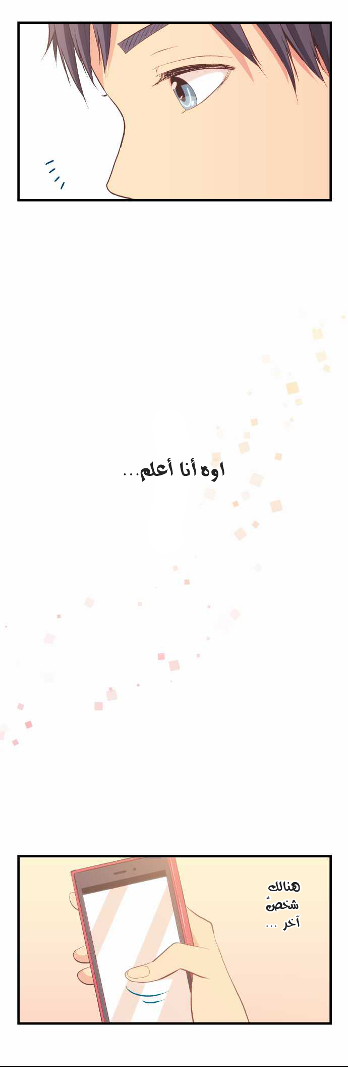 ReLIFE: Chapter 33 - Page 19