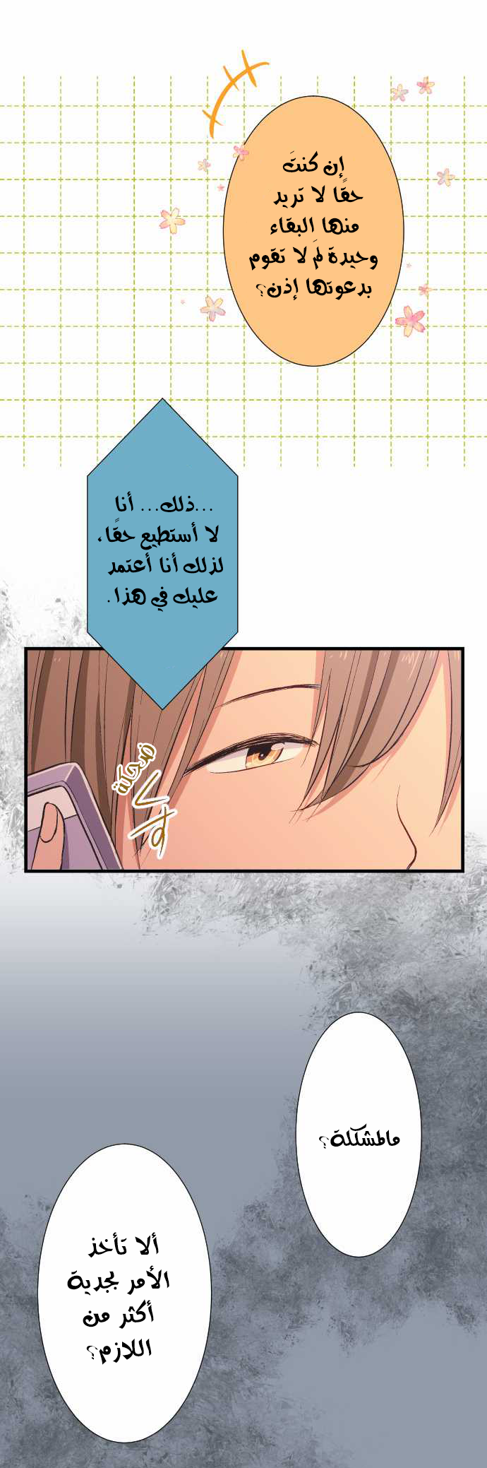 ReLIFE: Chapter 34 - Page 6