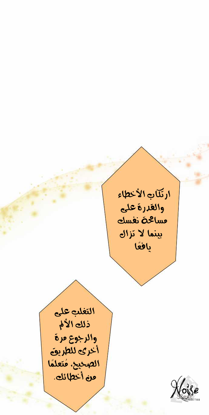 ReLIFE: Chapter 34 - Page 10