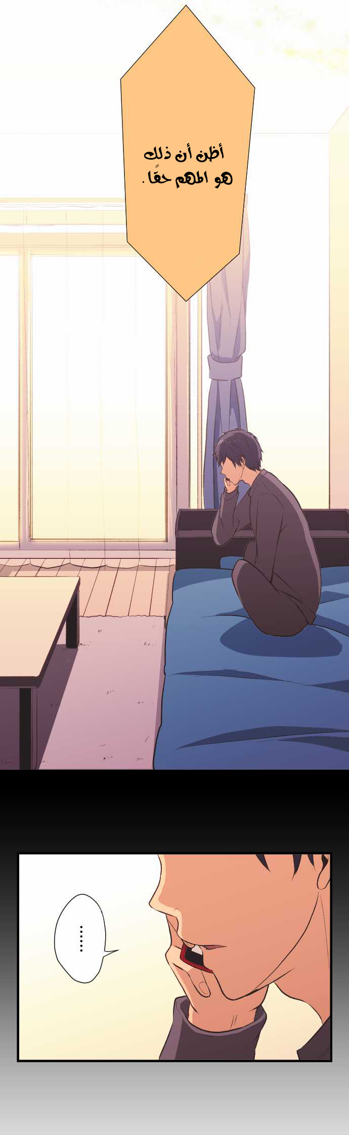 ReLIFE: Chapter 34 - Page 11