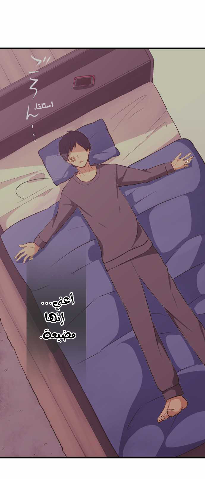 ReLIFE: Chapter 34 - Page 16