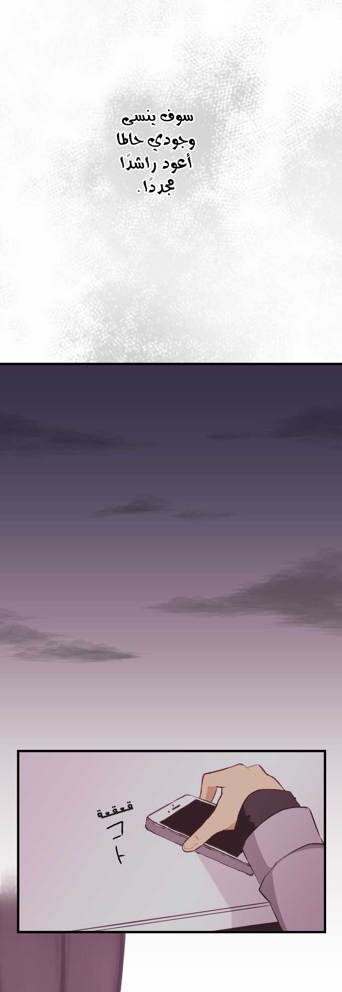 ReLIFE: Chapter 34 - Page 18