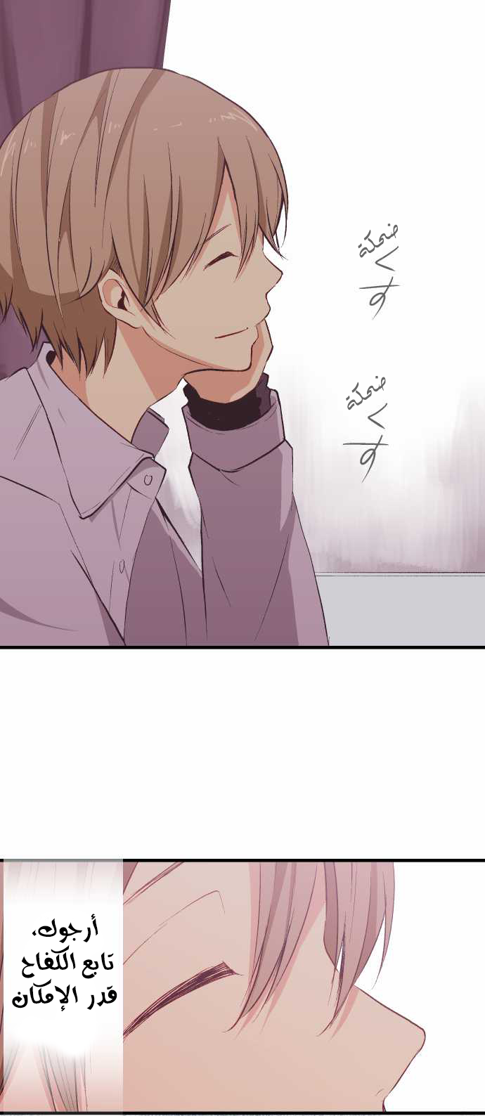 ReLIFE: Chapter 34 - Page 19