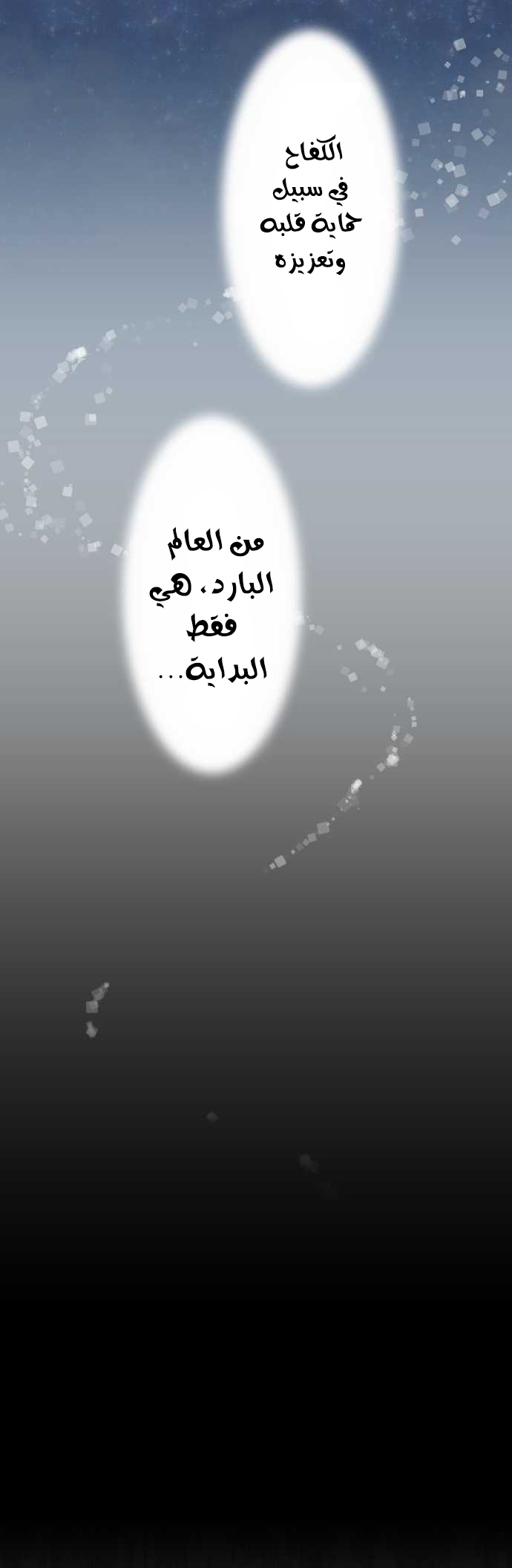 ReLIFE: Chapter 34 - Page 21