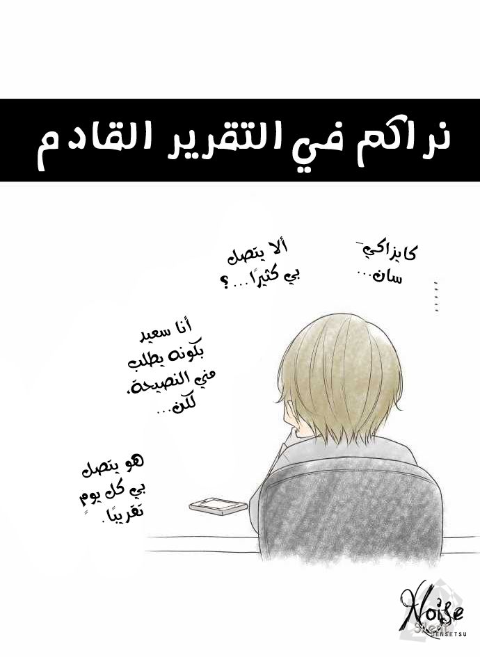 ReLIFE: Chapter 34 - Page 23