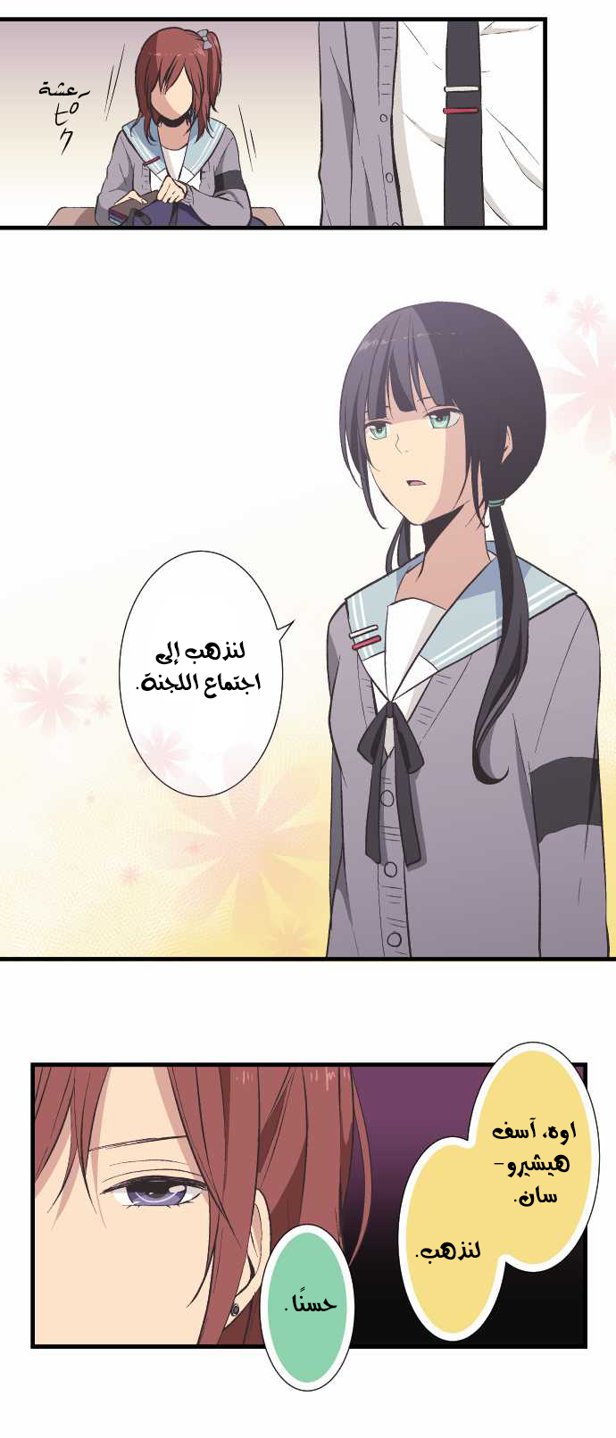 ReLIFE: Chapter 35 - Page 4