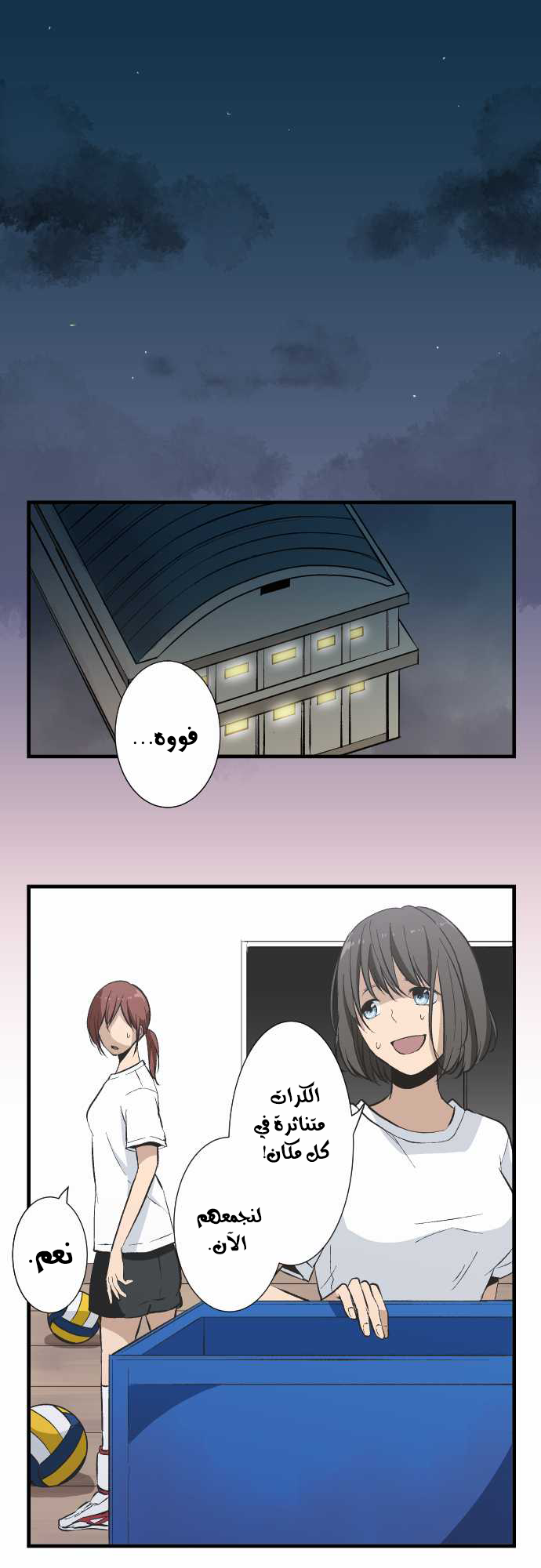 ReLIFE: Chapter 35 - Page 9