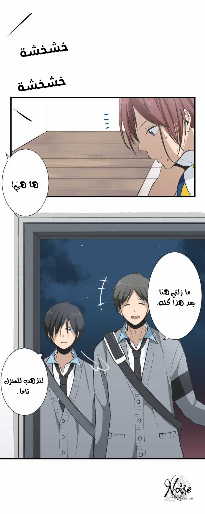 ReLIFE: Chapter 35 - Page 10