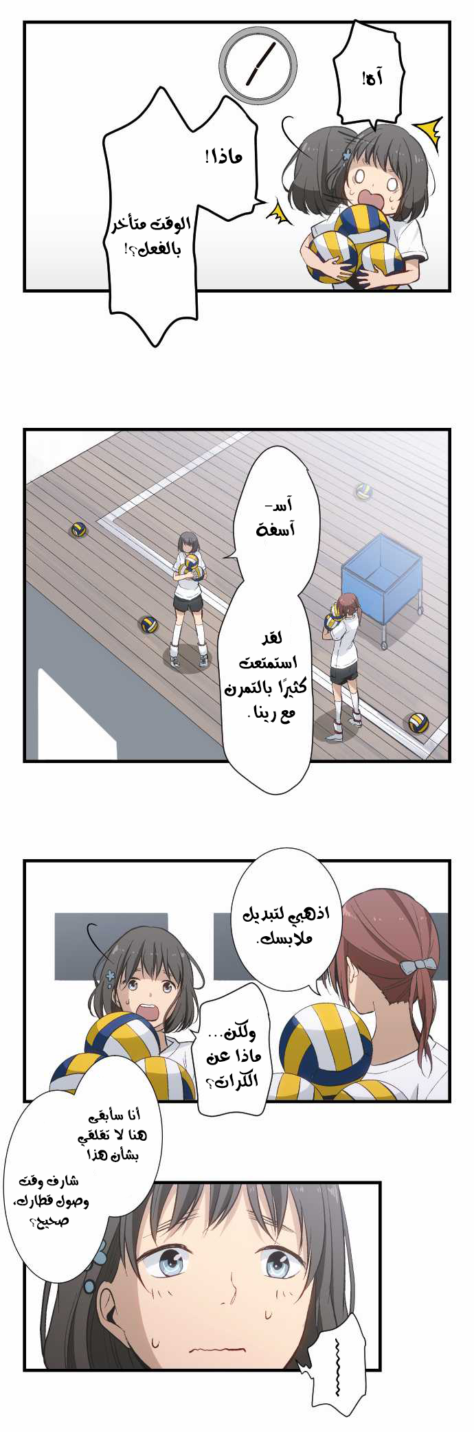 ReLIFE: Chapter 35 - Page 11