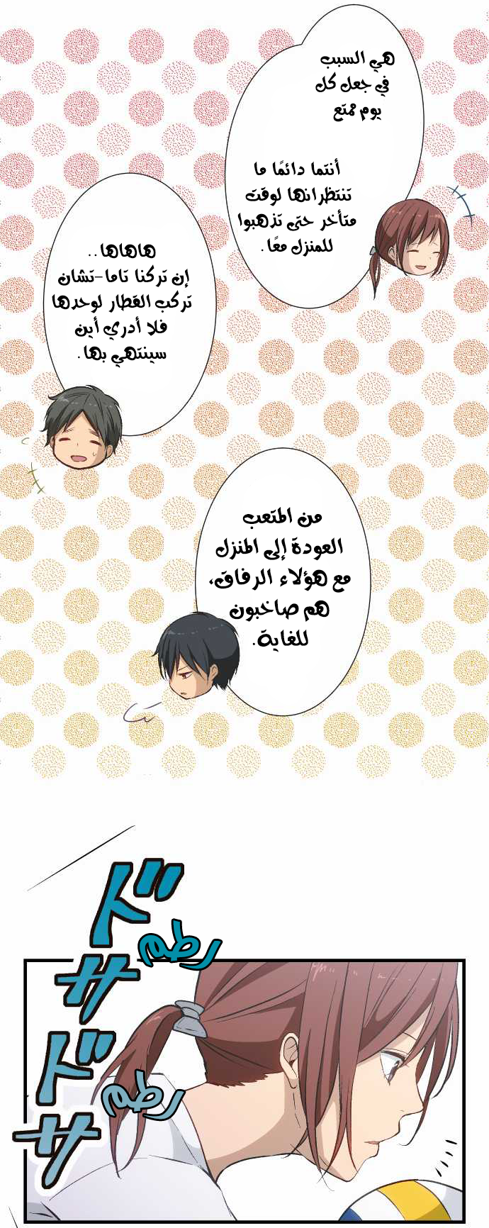 ReLIFE: Chapter 35 - Page 13