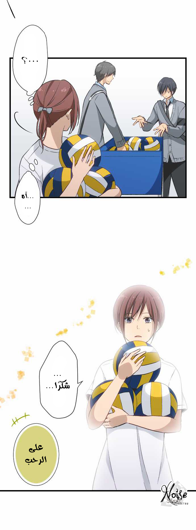 ReLIFE: Chapter 35 - Page 14