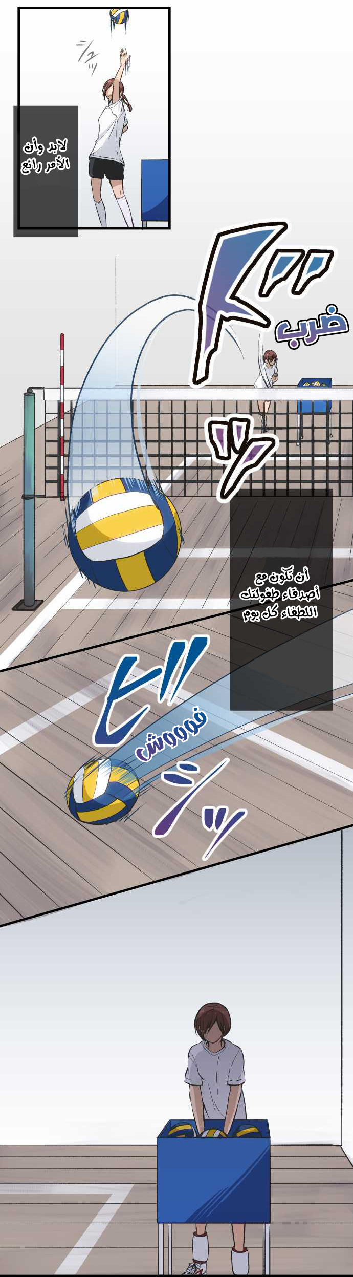 ReLIFE: Chapter 35 - Page 17