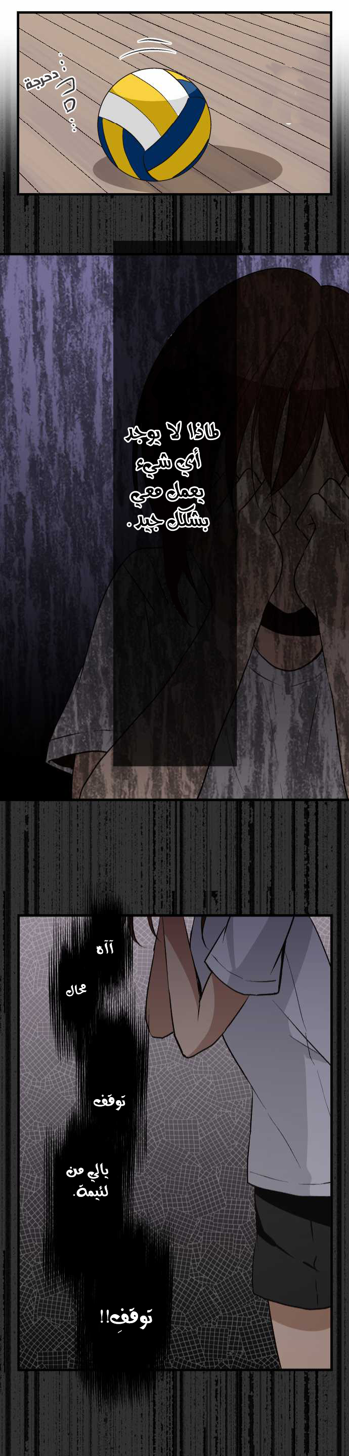 ReLIFE: Chapter 35 - Page 20