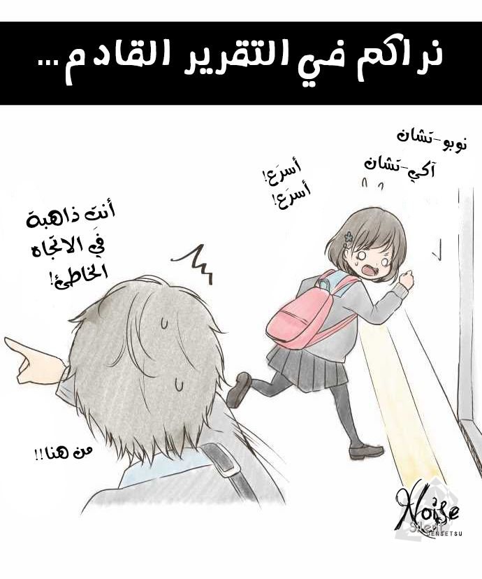 ReLIFE: Chapter 35 - Page 22