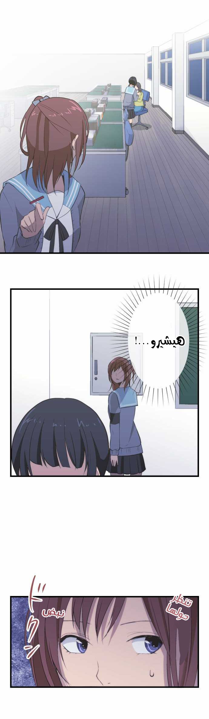 ReLIFE: Chapter 36 - Page 4