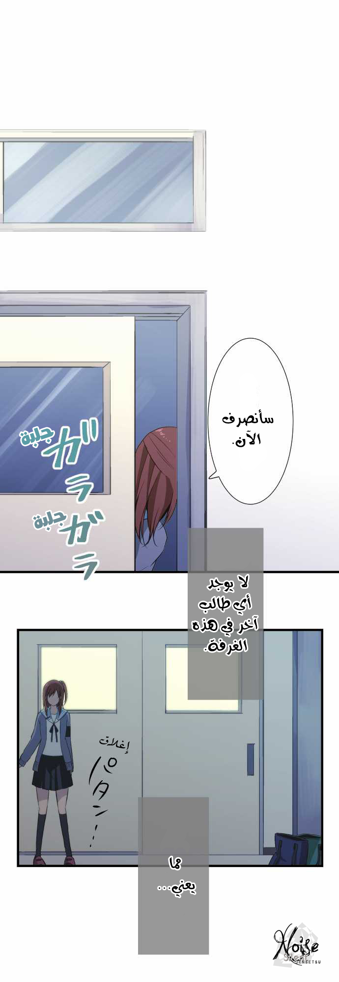 ReLIFE: Chapter 36 - Page 5