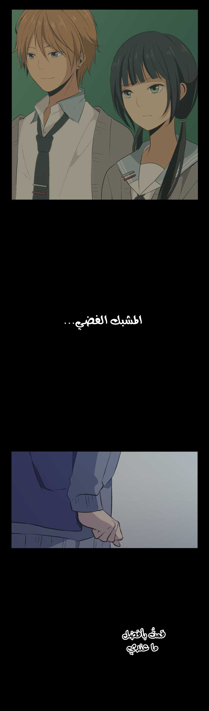 ReLIFE: Chapter 36 - Page 9