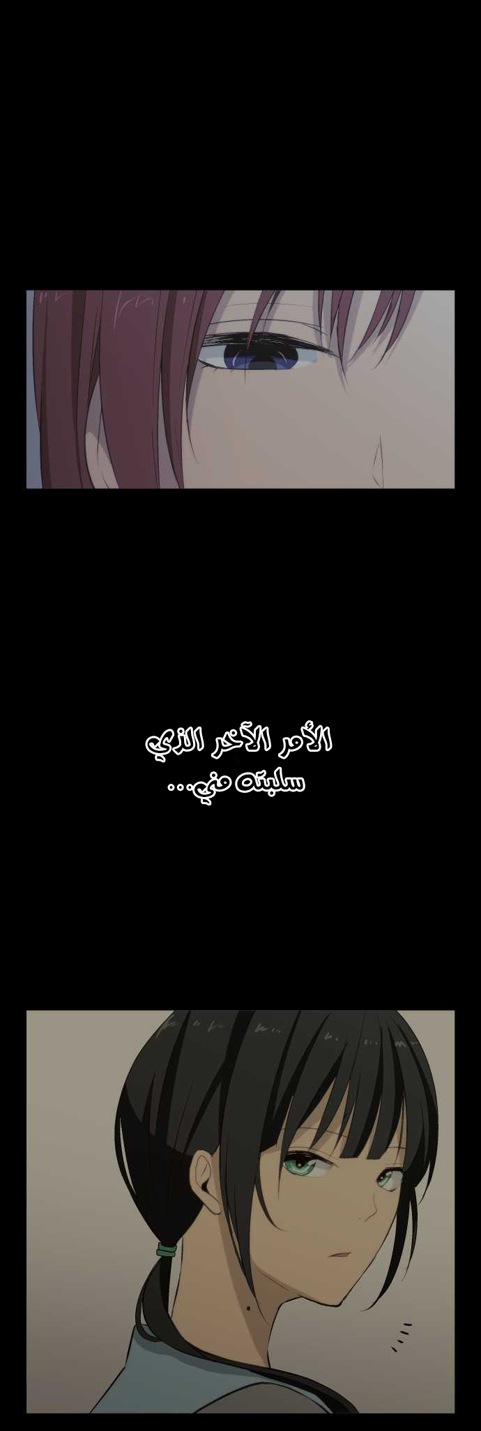 ReLIFE: Chapter 36 - Page 11