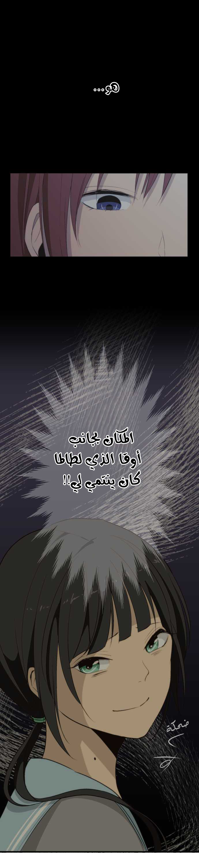 ReLIFE: Chapter 36 - Page 12